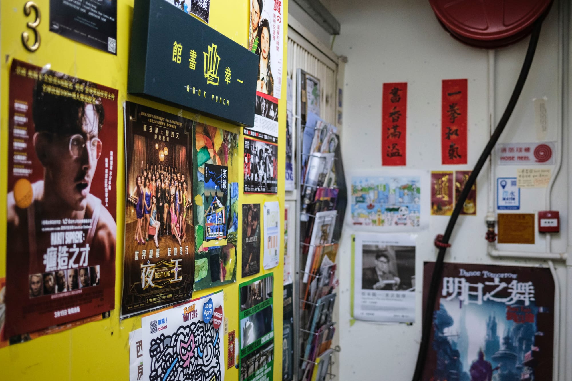 香港國安法再出手：一拳書店店主涉煽動被捕檢走《黎智英傳》；拒交手機密碼可囚一年涉數據隱私風險｜Whatsnew