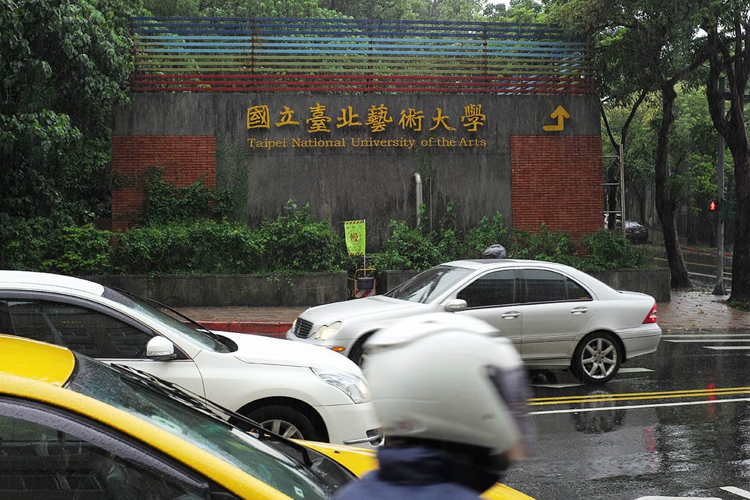 圖為台北國立台北藝術大學校舍。攝：Billy H.C. Kwok/端傳媒