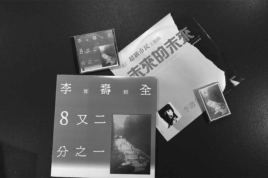 ​《未来的未来》、《8又二分之一》的旧版专辑。