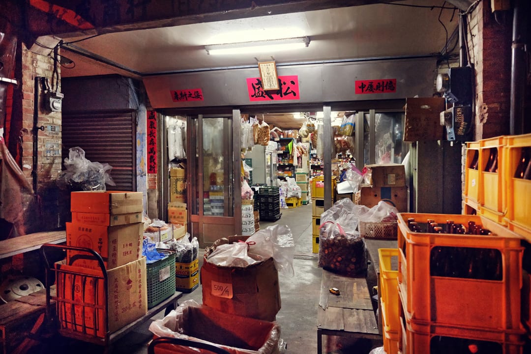 苗栗松盛商行的门面。