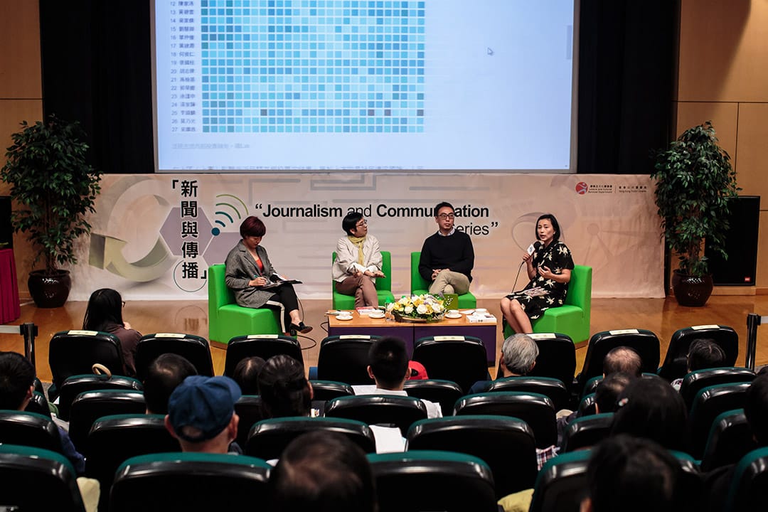 2016年12月11日,端传媒国际报导内容总监周轶君,应邀出席香港公共图书馆主办讲座——《「新闻与传播」系列:调查报导在流动网络时代里的发展与机遇》。