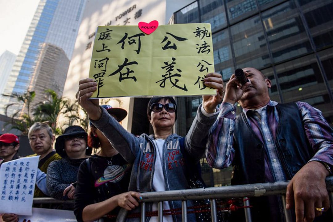 2017年2月17日,警方支持者在法院門外抗議,舉著「公義何在」標語牌。