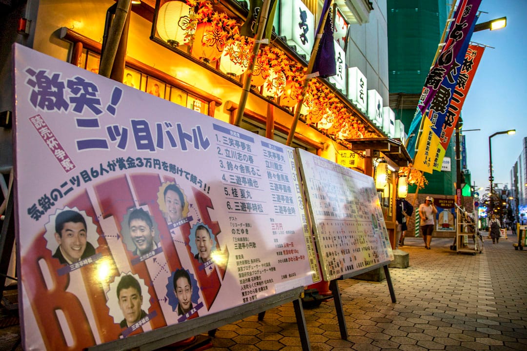 東京一間傳統的落語劇場。