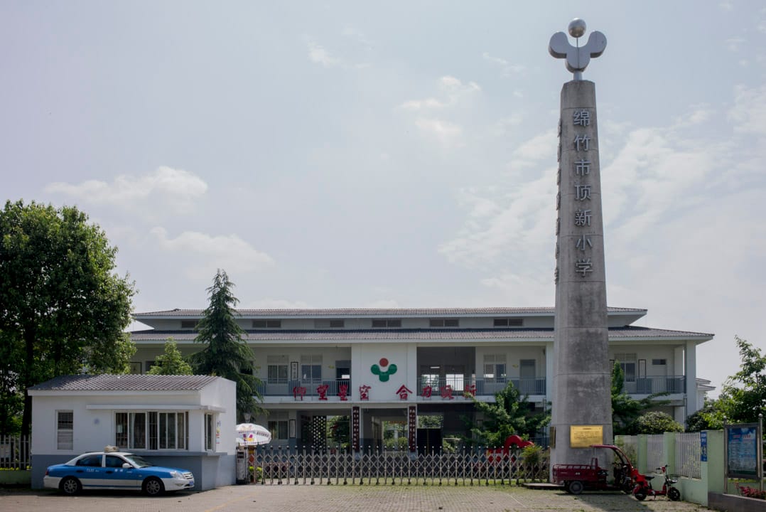 2018年，绵竹富新第二小学。