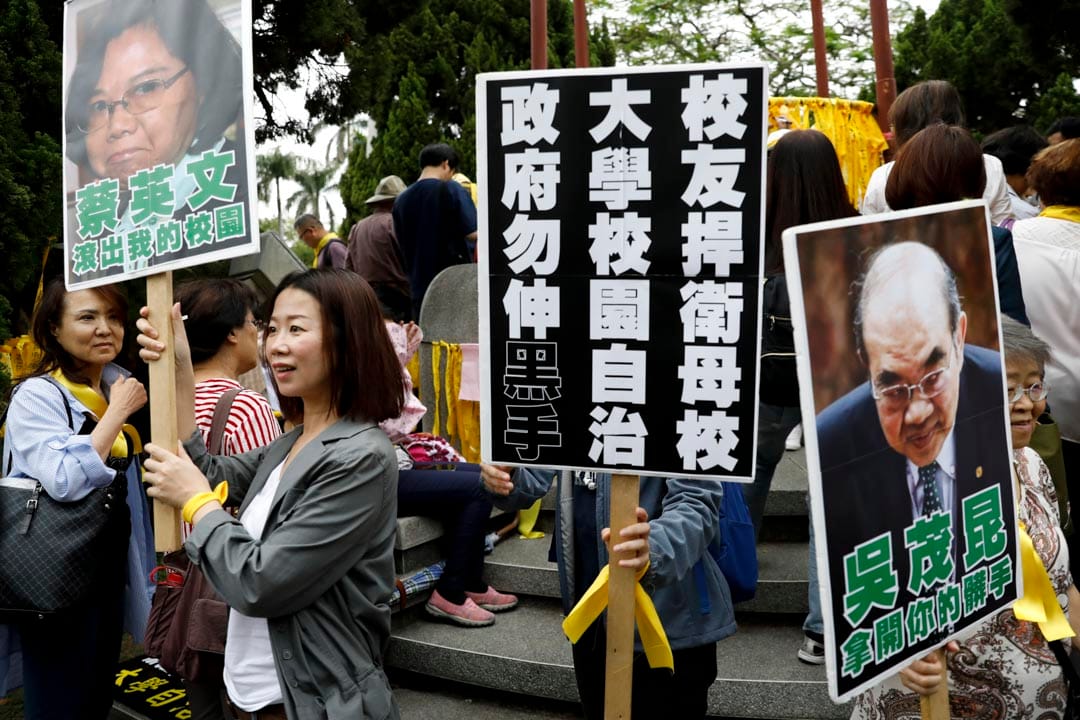 現場有對總統蔡英文不滿的示威標語。