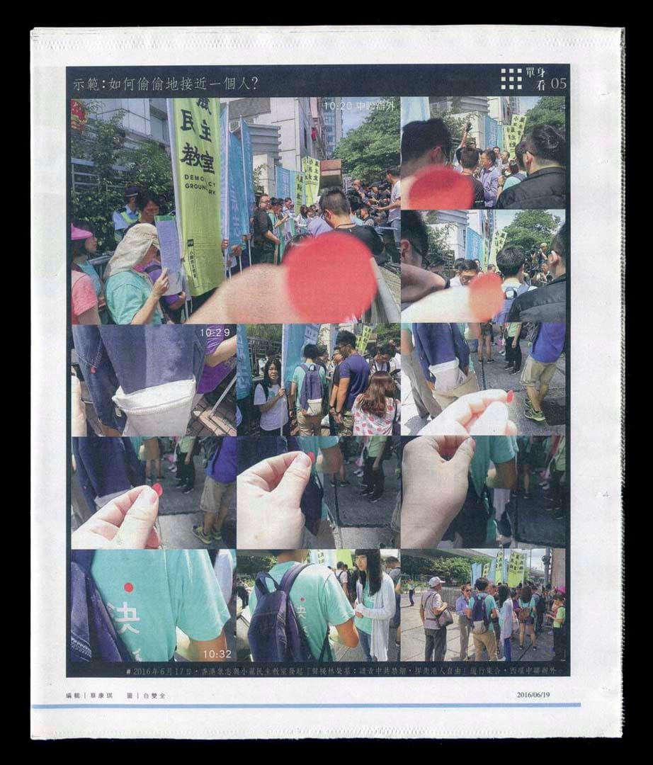 《红点贴纸》2016年6月17日政治团体就“铜锣湾书店”事件发起声援行动，我走近香港众志的黄之锋，在他背上贴上小红点，悄悄离开。2017年7月1日游行，我又在路上随意把红点贴在游行人士身上，过程中他见到林荣基先生拉著“立即释放刘晓波”巨型直幡，他偷偷在林荣基背上贴上最后一粒红点。我想香港人警惕的不只是林荣基。我们每个人都很容易成为被接近、监控和攻击的目标。