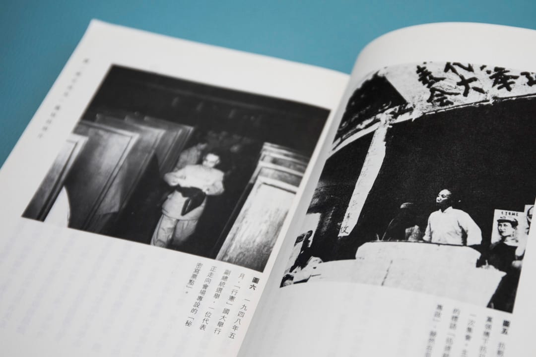 《老照片裡的家國記憶》。