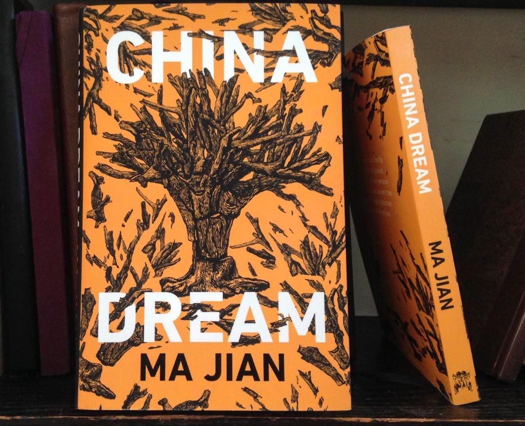 马建新作《中国梦》封面由艾未未设计。