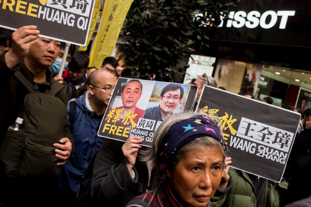 遊行人士手持要求釋放維權律師王全章的標語。