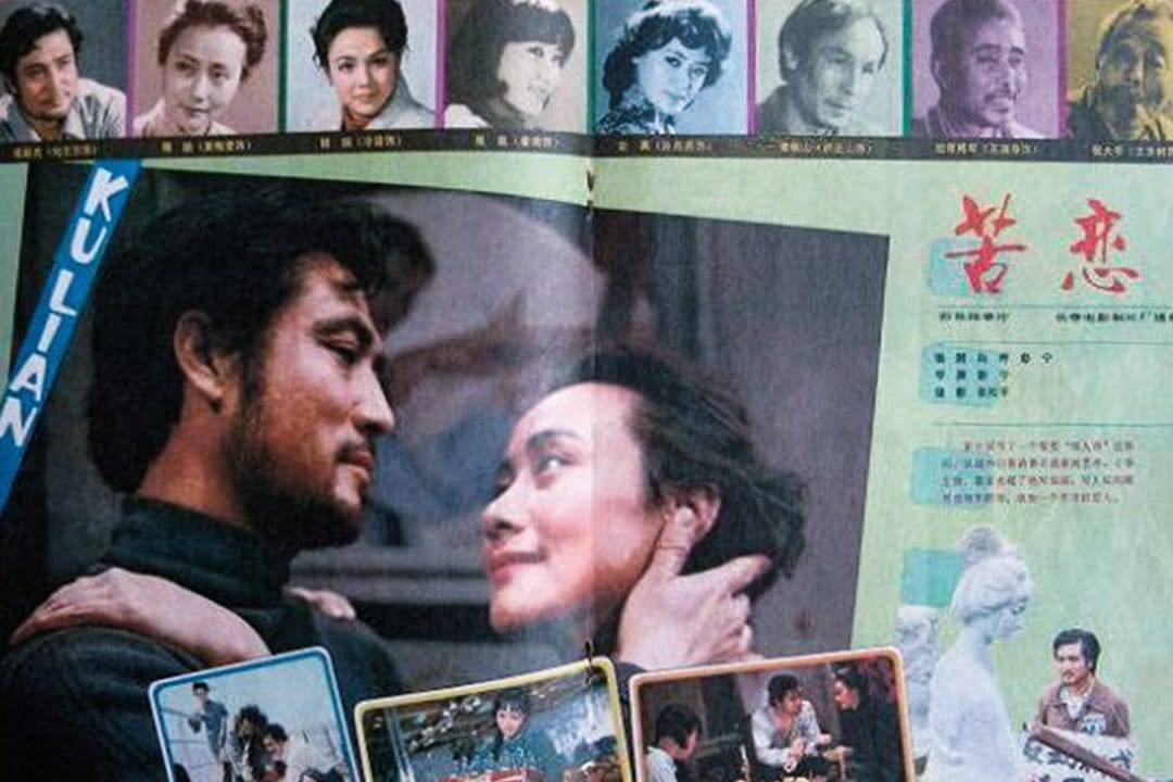 电影《苦恋》剧照。