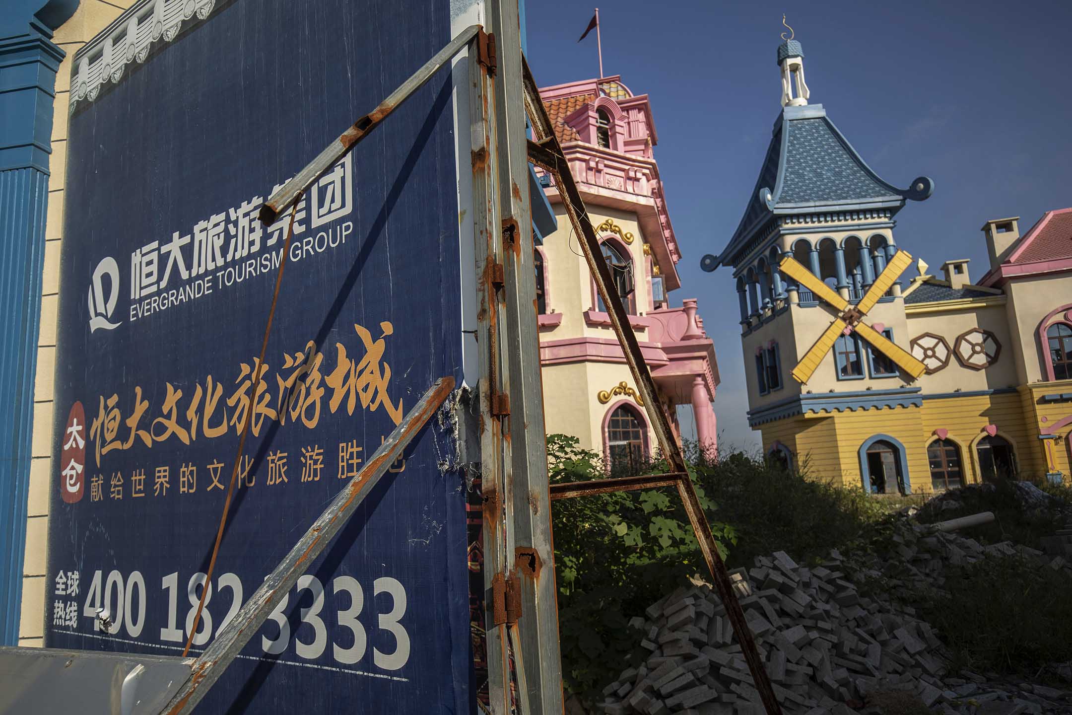 2021年9月24日,江苏省太仓市恒大集团的文化旅游城住宅和旅游开发项目。