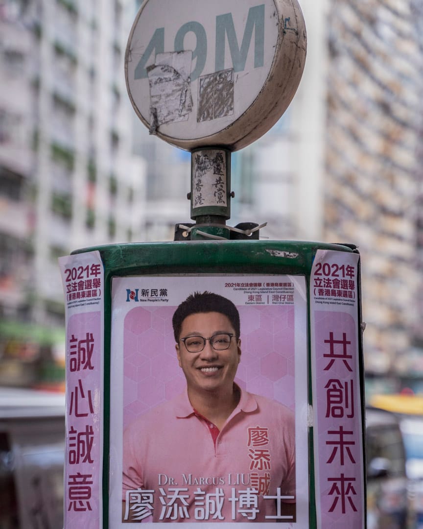 香港島東候選人廖添誠。