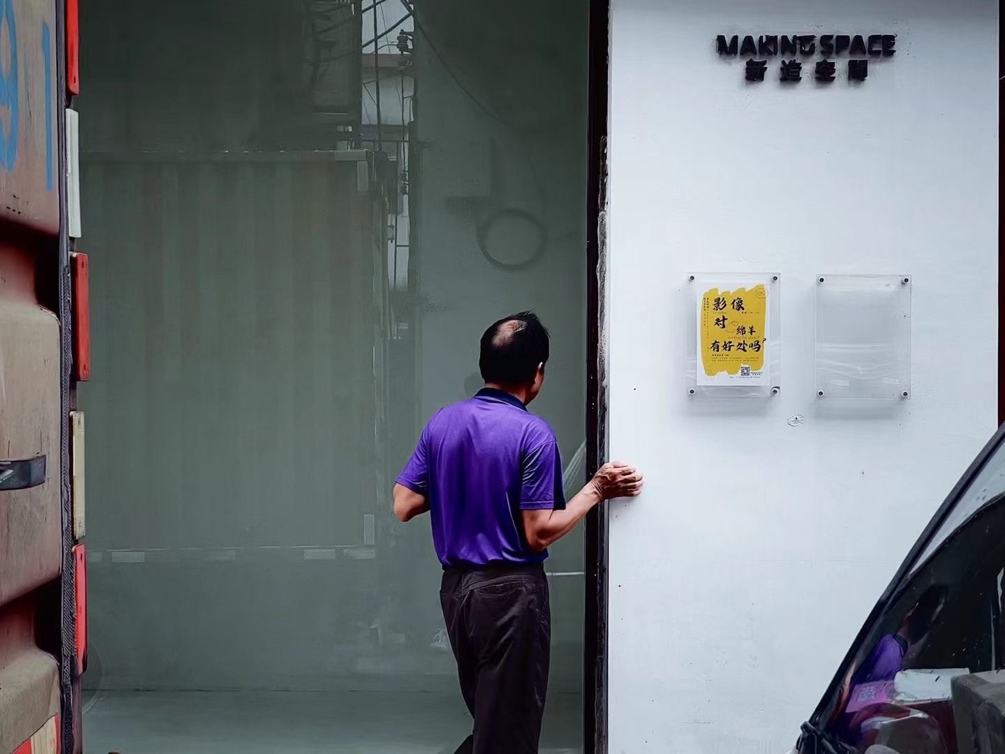 新造空间艺术展