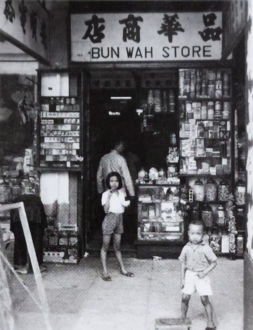 1954年，香港，刘博智在品华商店。