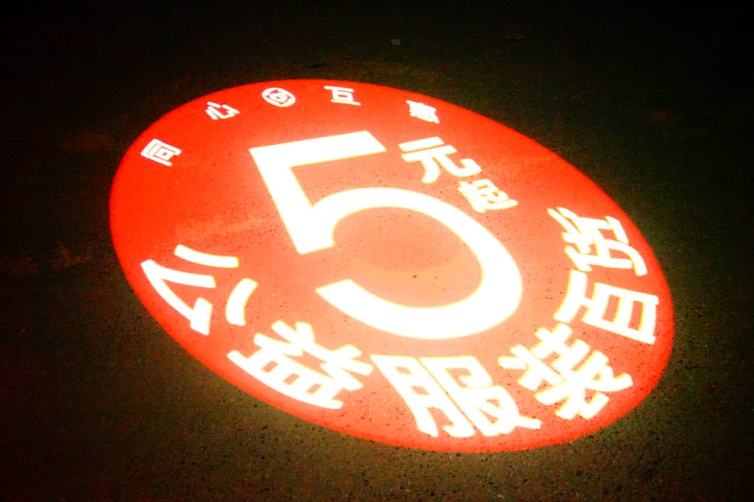 打工文化艺术博物馆展示了流动工人从农村到城市的工作和生活状况。1978年中国大陆改革开放,城市经济的发展需要更多的劳动力,3亿农民进城务工。他们无法在城市落户,吃住简陋,被城市管理机构驱赶,被老板欠薪,子女难以就地入学,或成为留守儿童,或就读条件较差的民办打工子弟学校。