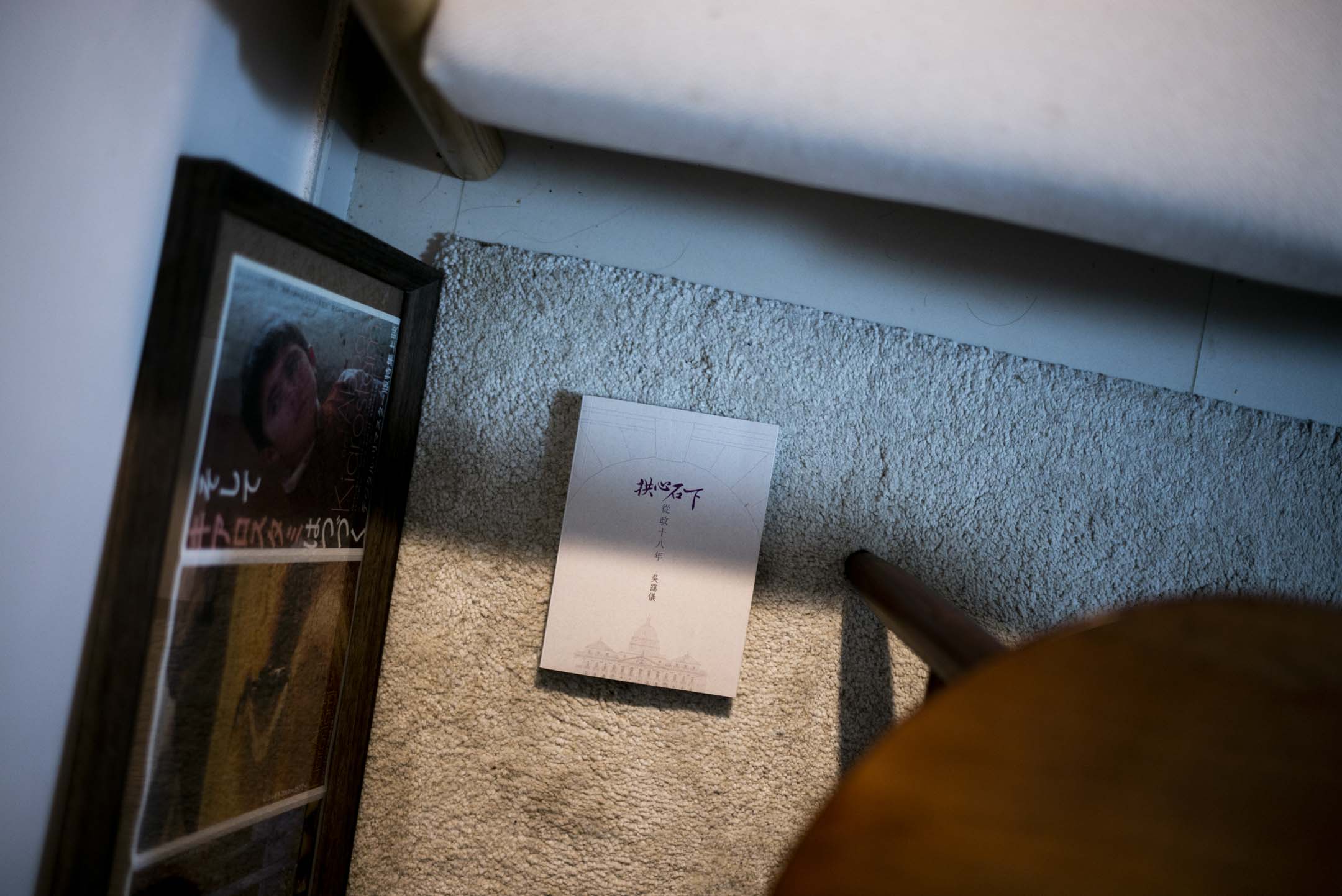 吴霭仪《拱心石下- 从政十八年》。摄：林振东/端传媒 