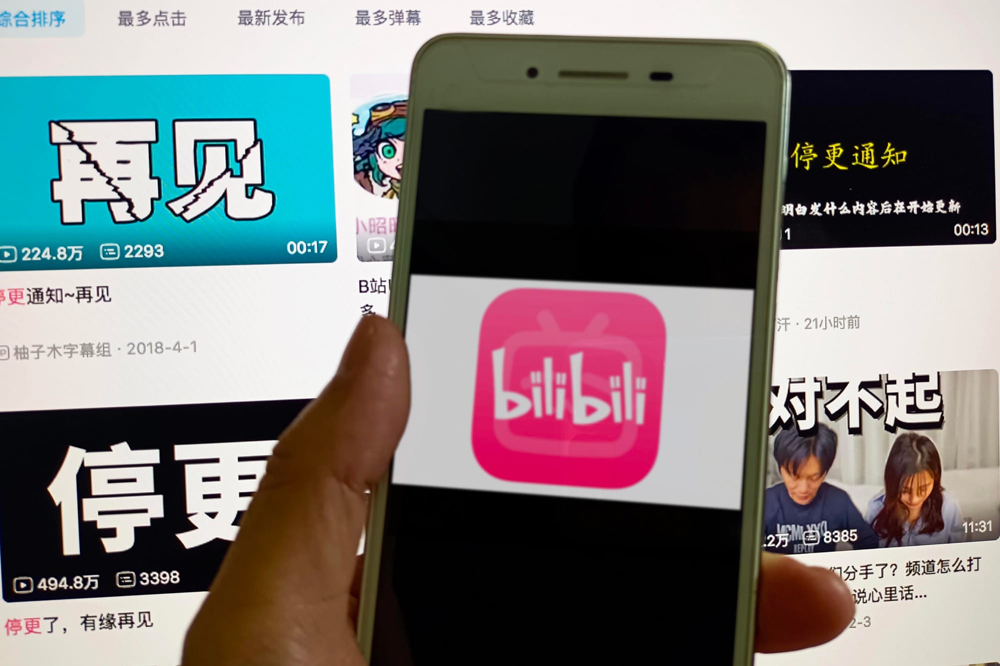 2023年4月2日，多位UP主公開宣布暫停更新，爆發「停更潮」。攝：CFOTO/Future Publishing via Getty Images