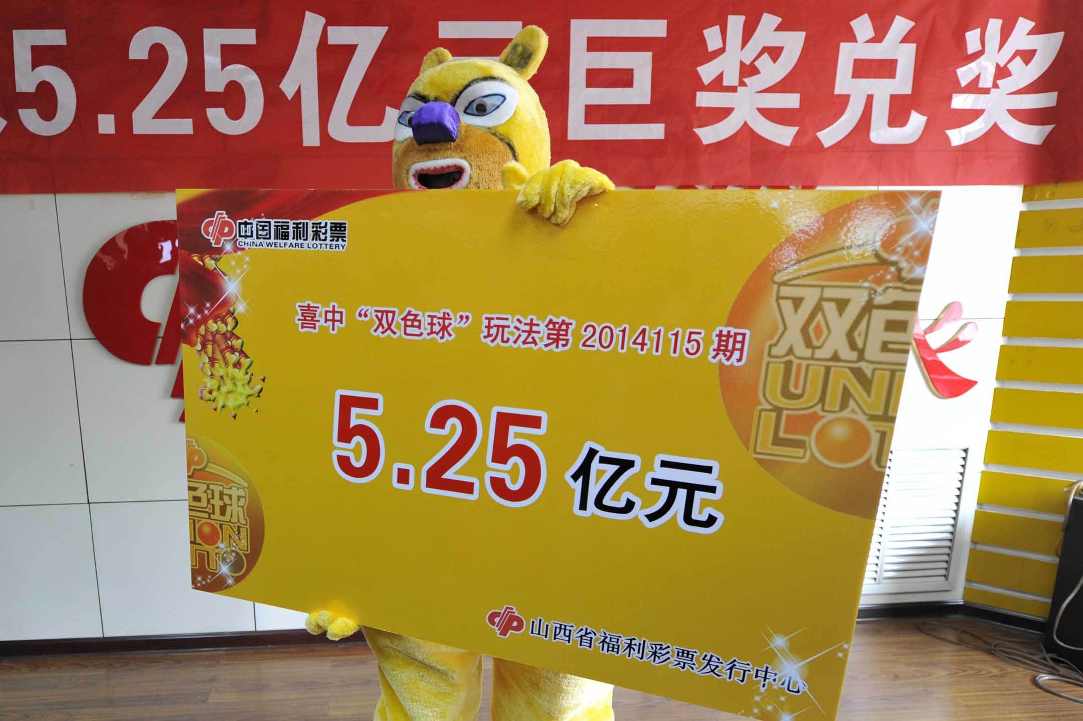 彩票投注站門外的紙牌寫著，第2014115期的刮刮樂，獎金共有5.25億元。攝：TPG/Getty Images