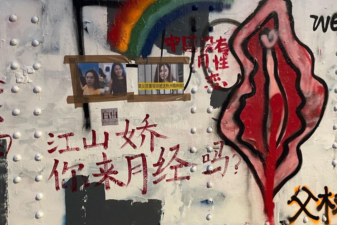 2023年8月8日,英國倫敦,塗鴉牆上畫有女性生殖器官的圖案。攝:instagram@weareallchainedwomen