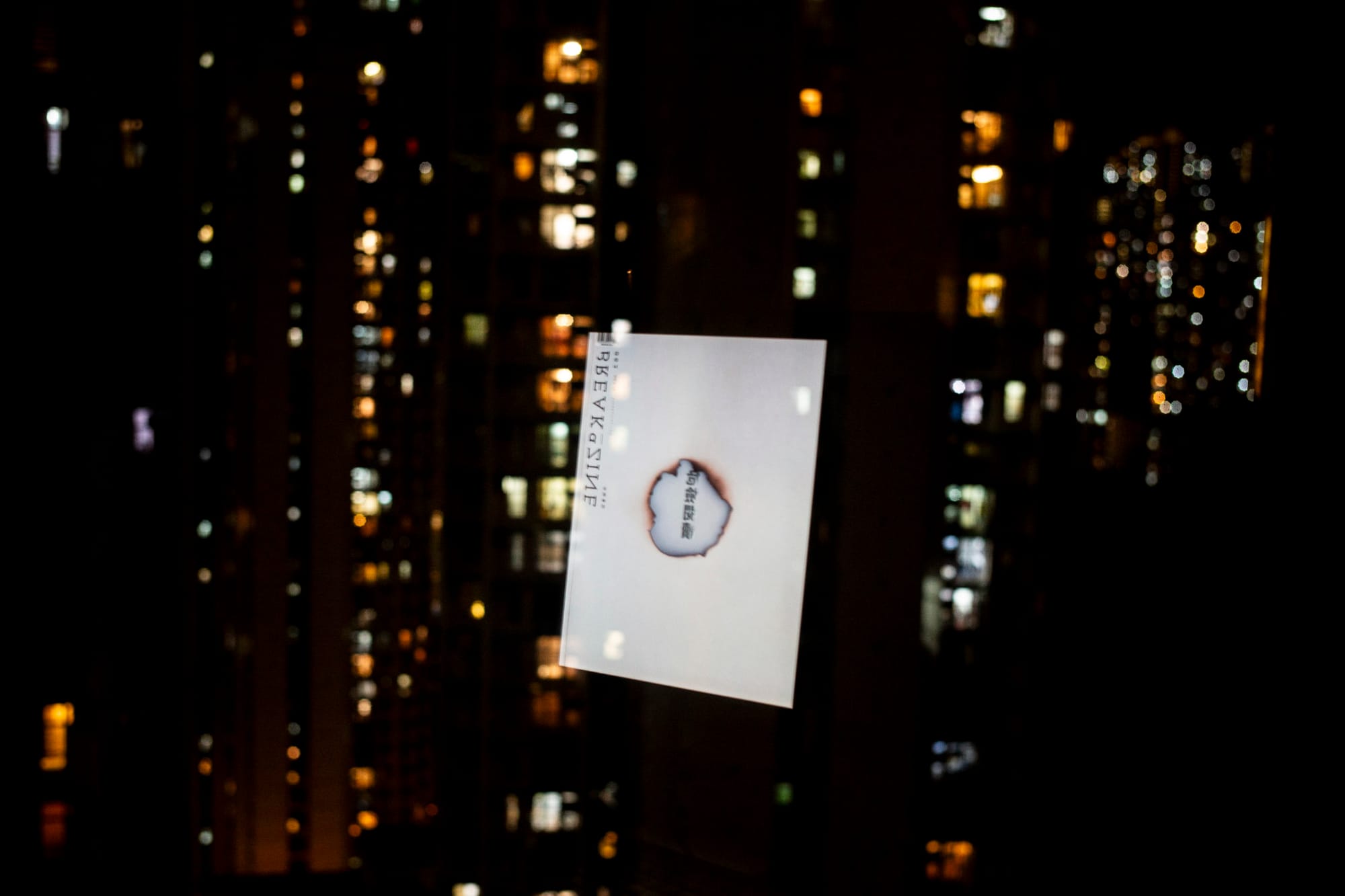 2020年7月1日国安法颁布后，《Breakazine》将已付印的7月号《危险阅读》一期刹停出版，声明指原因是“基于对新法例实施的理解仍有不确定性，并希望保障一众共同参与者”，同时决定暂停同年10月的一期。摄：林振东/端传媒 