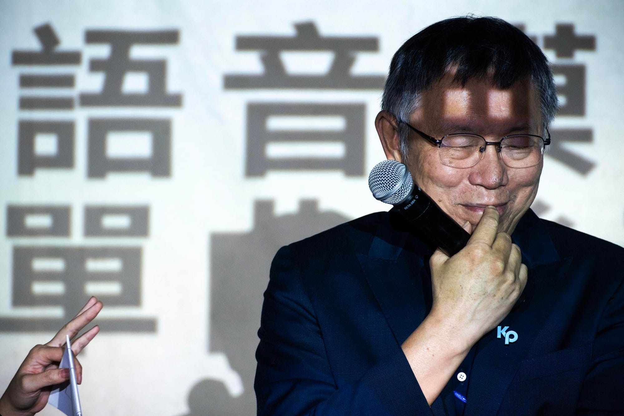 2023年9月19日，柯文哲 AI語音模型暨單曲發表會。攝：陳焯煇/端傳媒