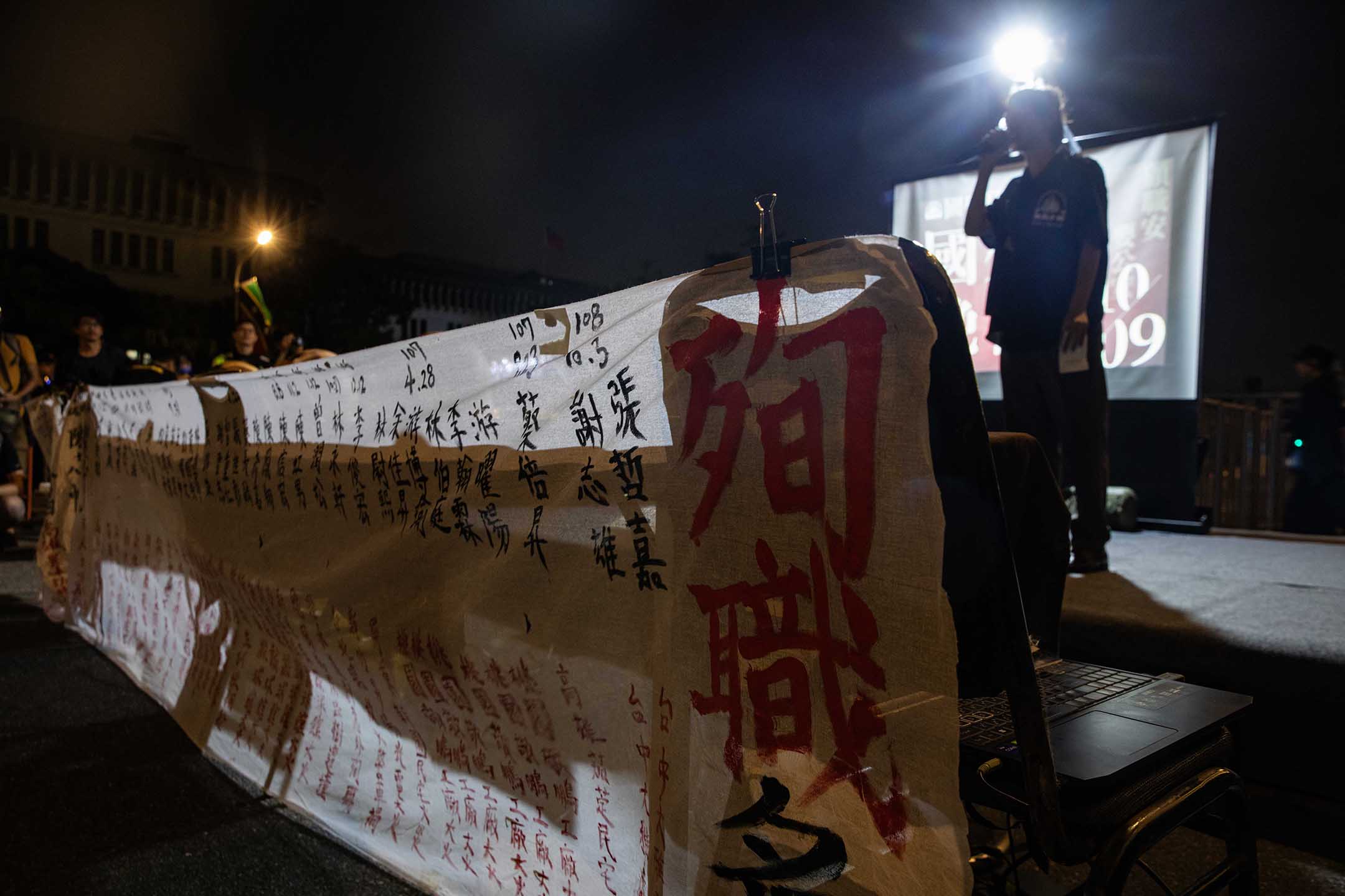 2023年10月9日，台北，消防员工作权益促进会举办国殇日晚会，悼念四位在屏东明扬工厂大火殉职的消防员。摄：陈焯煇/端传媒