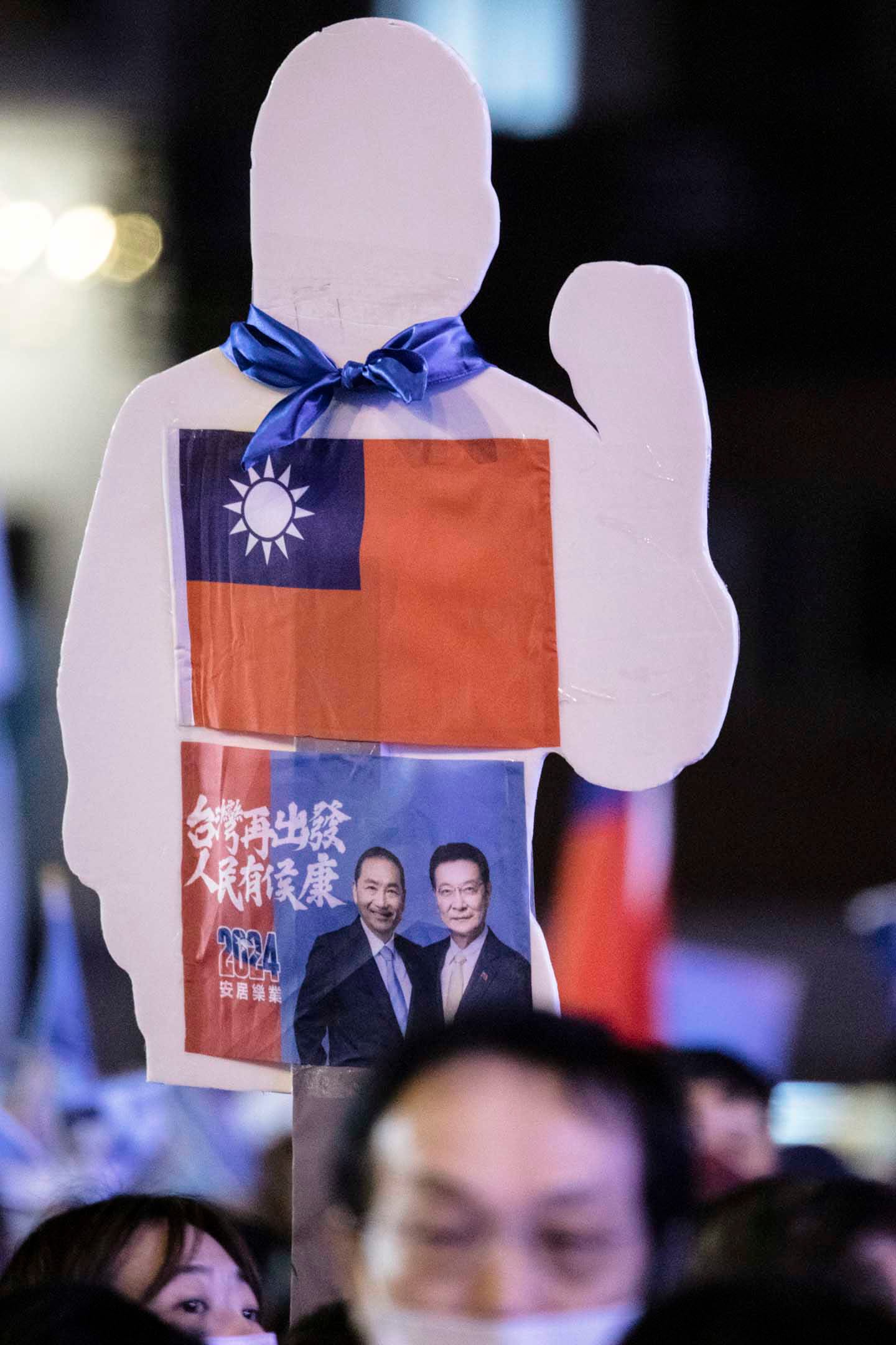 2024年1月12日，國民黨正副總統候選人侯友宜、趙少康在新北市板橋第一體育場舉辦「贏回中華民國 選前之夜」。攝：林振東/端傳媒