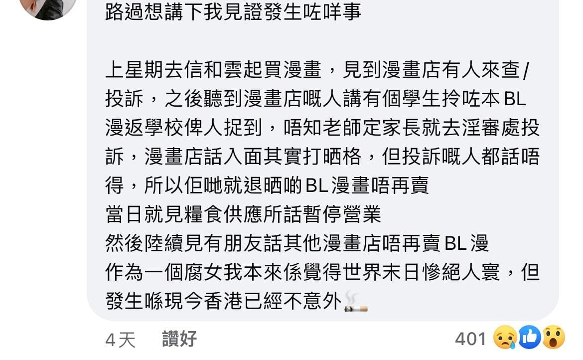 網民在網上分享在信和中心買漫畫的經歷。圖:網絡截圖。