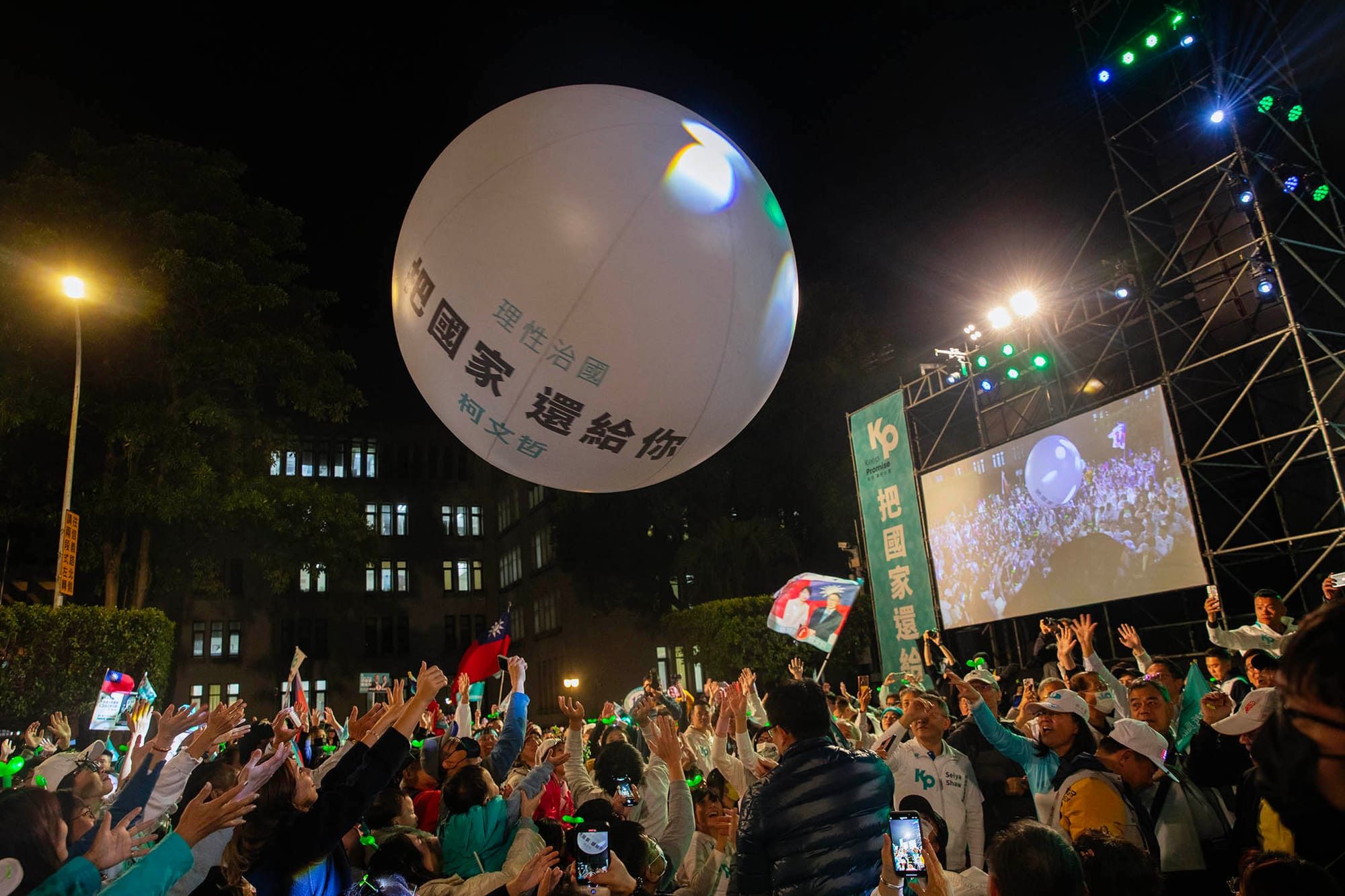 2024年1月12日，民眾黨正副總統候選人柯文哲、吳欣盈在台北市凱達格蘭大道舉辦「台灣選哲1定會贏 公民凱道之夜」。攝：陳焯煇/端傳媒