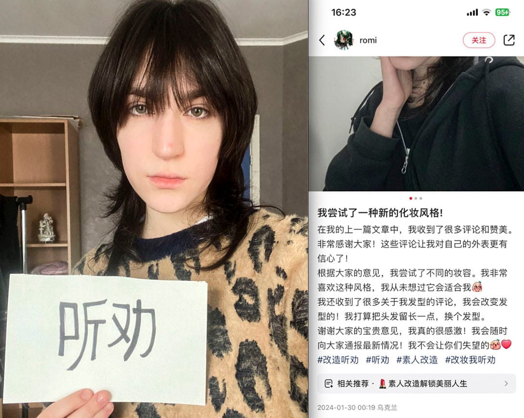 来自乌克兰的Romi借助翻译软件,在中国社交平台小红书发帖子。