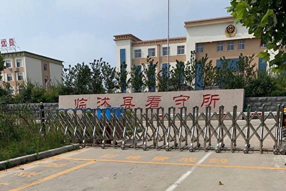 2021年2月,李翹楚先被北京警方約談,而後以涉嫌「顛覆國家政權」刑拘並移送至山東省臨沂市臨沭縣看守所。網上圖片