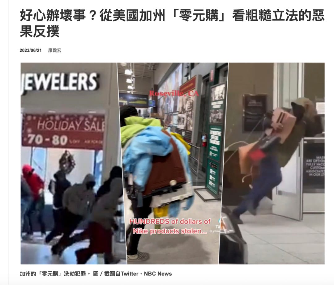 转角国际关于“零元购”的新闻。网上截图