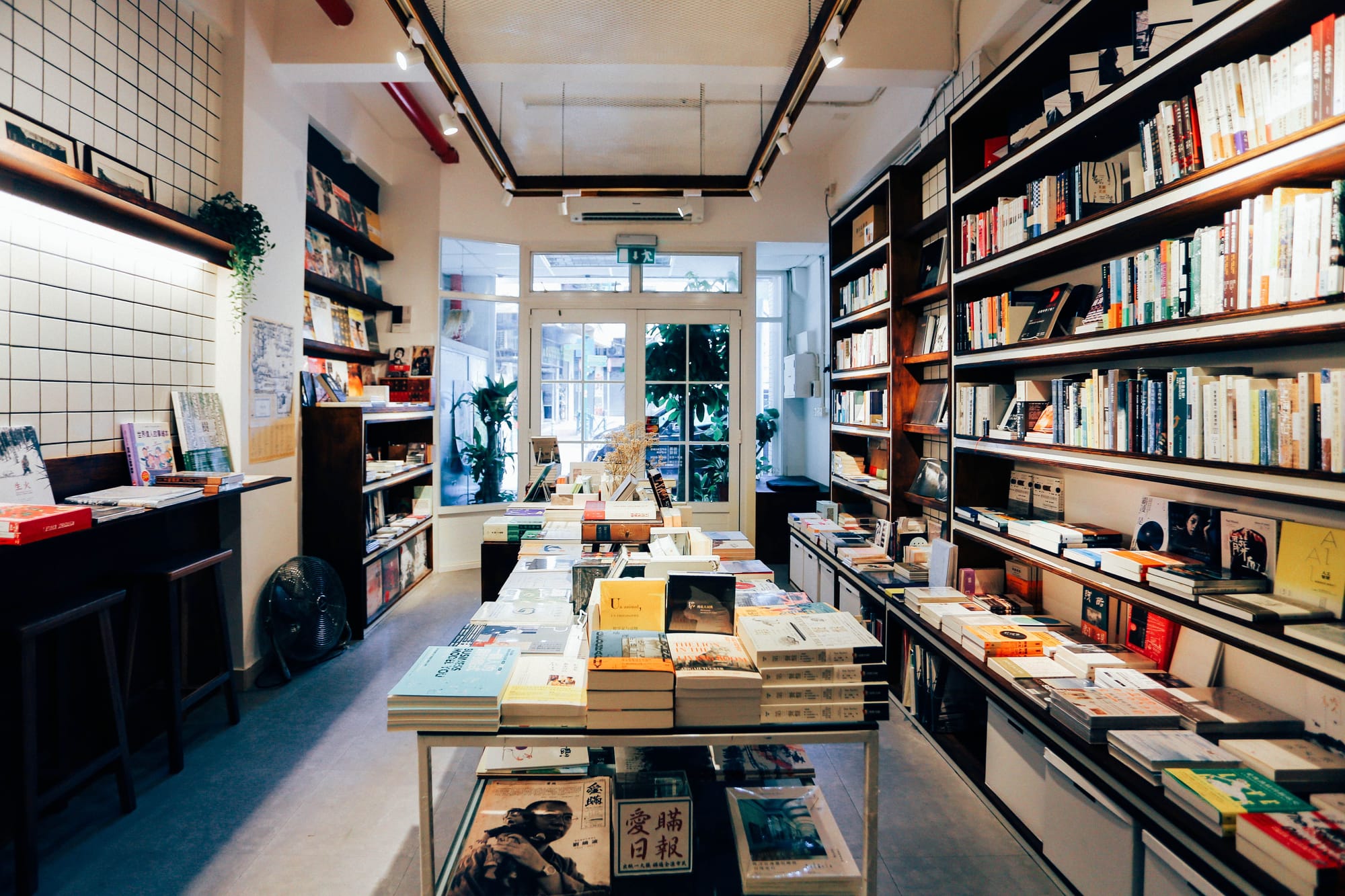 边度有書．有音樂