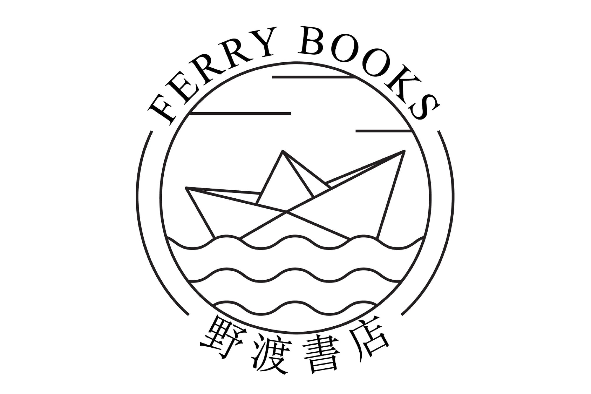 野渡書店