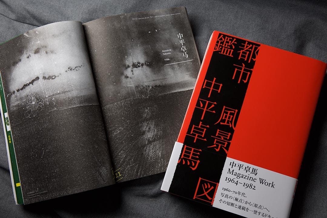 《都市、风景、图鉴》。摄:端传媒