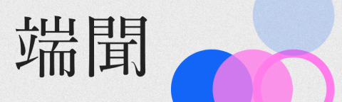 美國大選現場：「文化戰爭」如何影響進步小鎮選情？｜端聞 Podcast