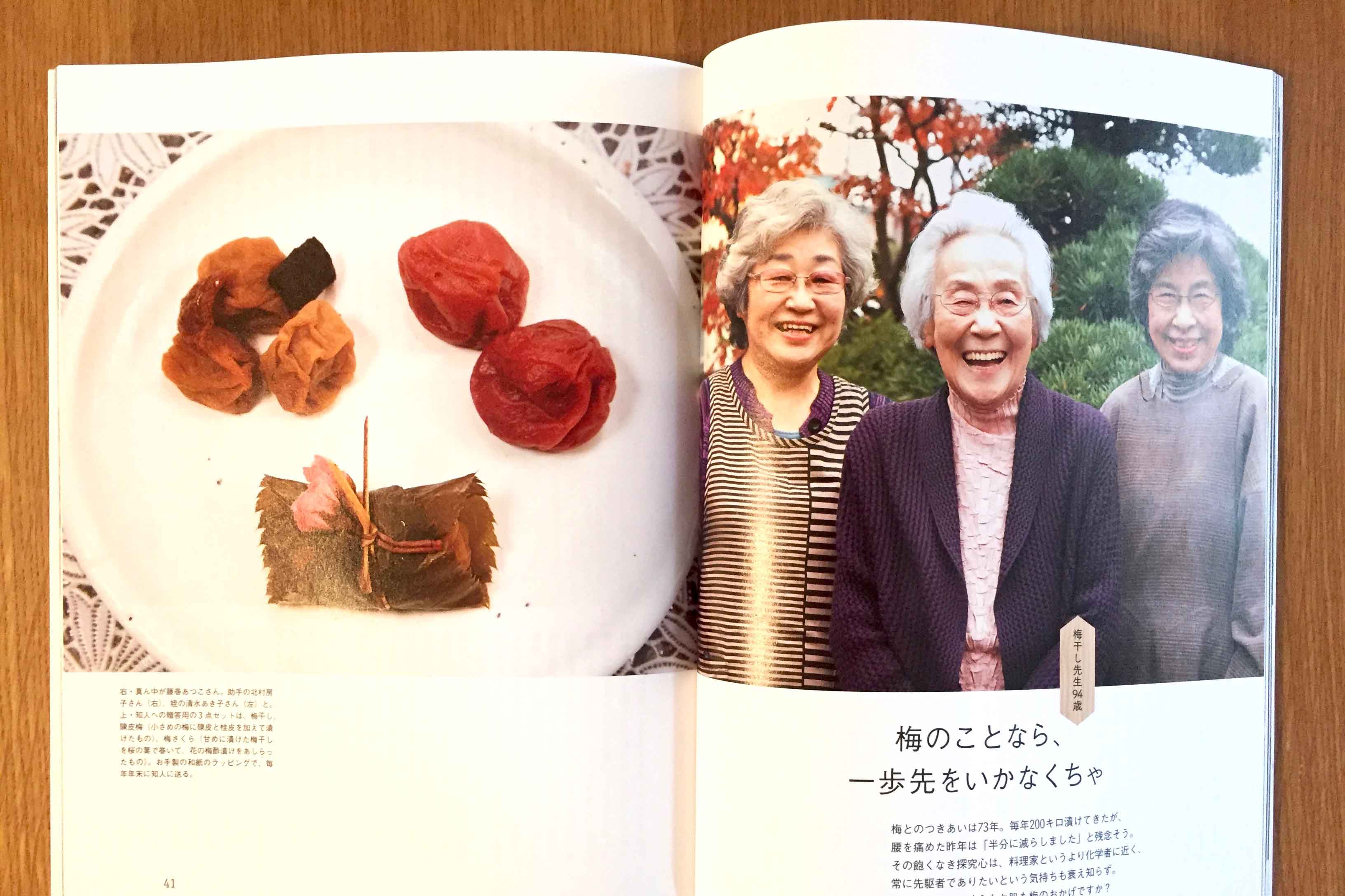 雜誌訪問了多位先生已過世的高齡女性，娓娓道來一個人如何重新找回自我的平穩生活。