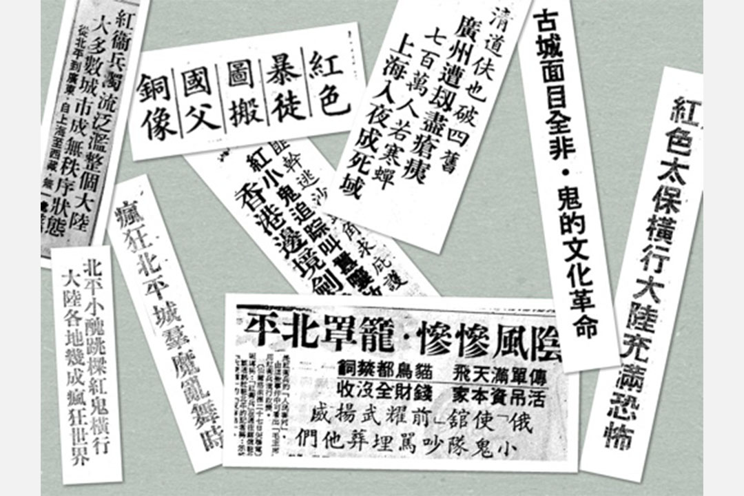 1966年8月、9月台灣報紙標題。