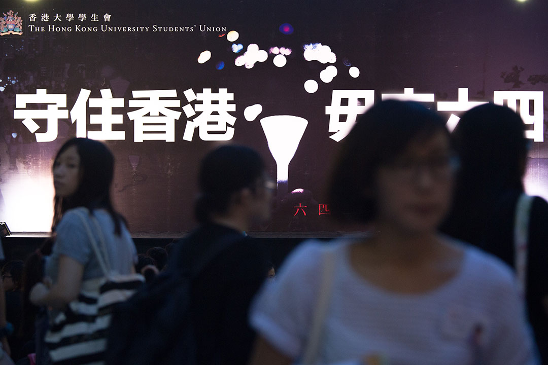 2015年6月4日 ， 港大学生会首次举办主题为“守住香港 毋忘六四”悼念六四晚会。