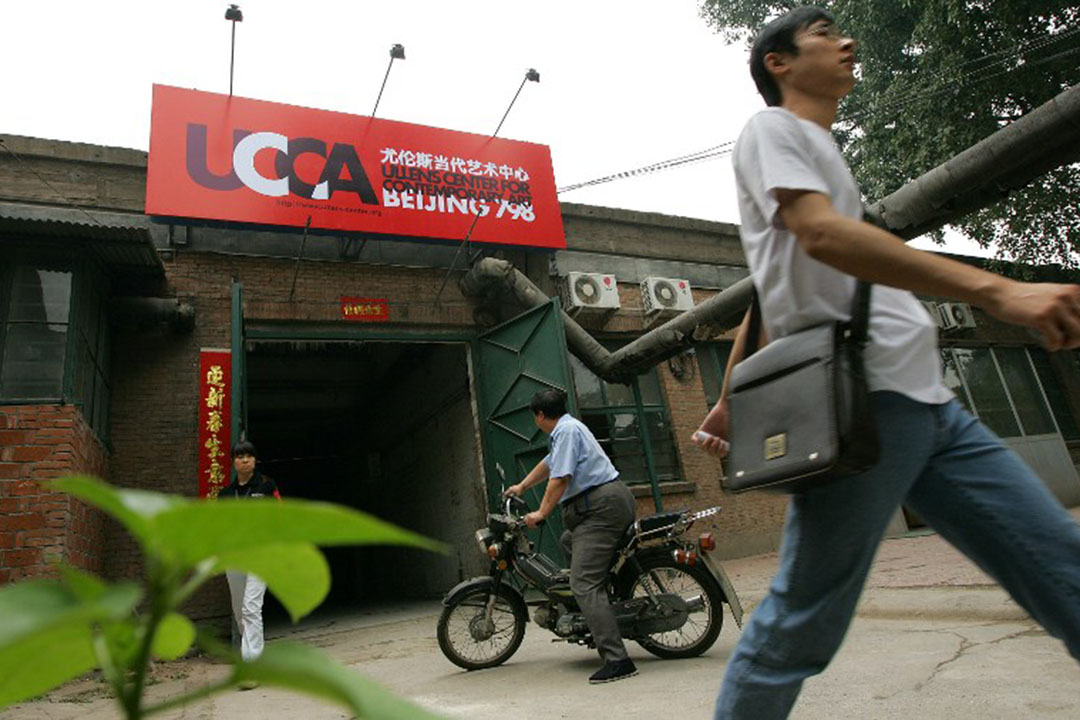 北京尤倫斯當代藝術中心（UCCA）。