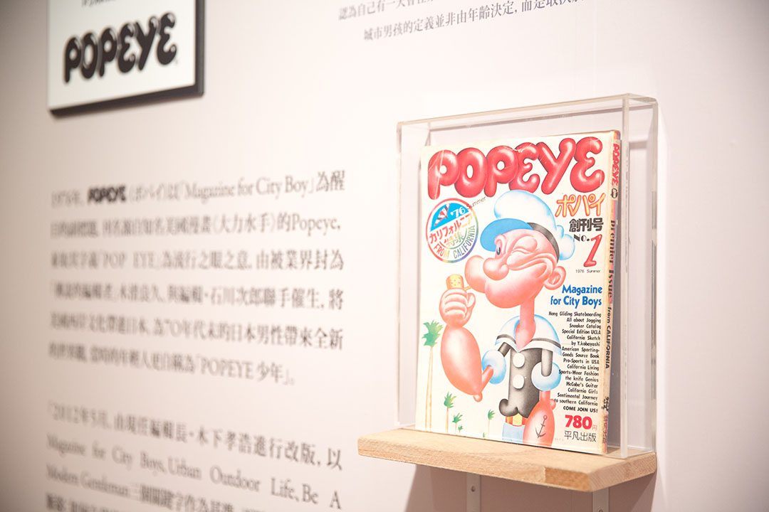 1976年創刊的男性潮流雜誌《POPEYE》。