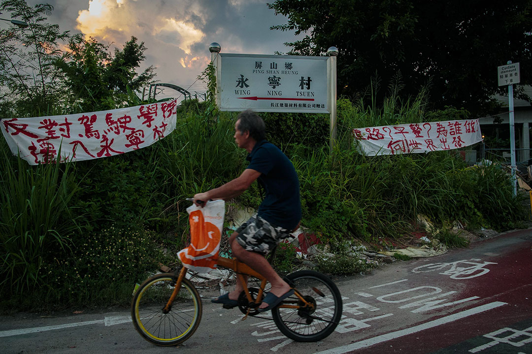 元朗永宁村村民挂上反对元朗驾驶学校迁进村标语。