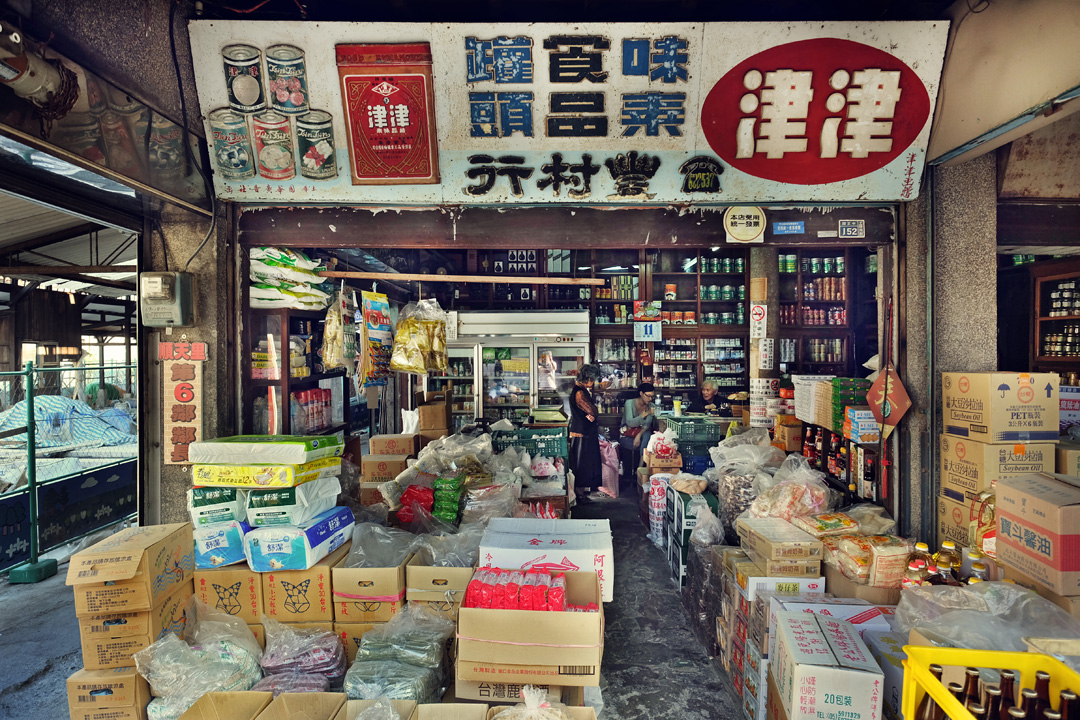 雲林土庫豐村行。