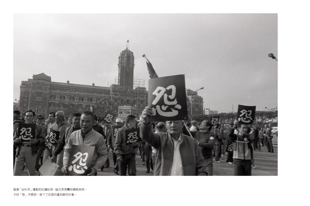  鹿港反杜邦总统府。