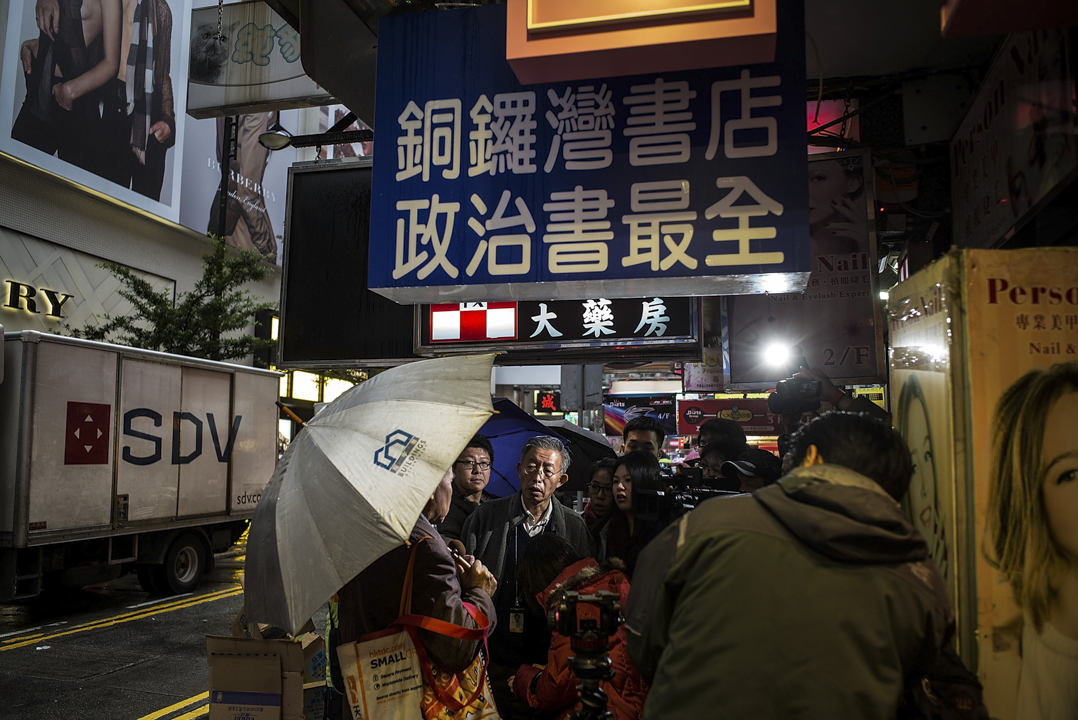 2015年10月到12月，香港铜锣湾书店五人陆续失踪，失踪半个月到三个月。