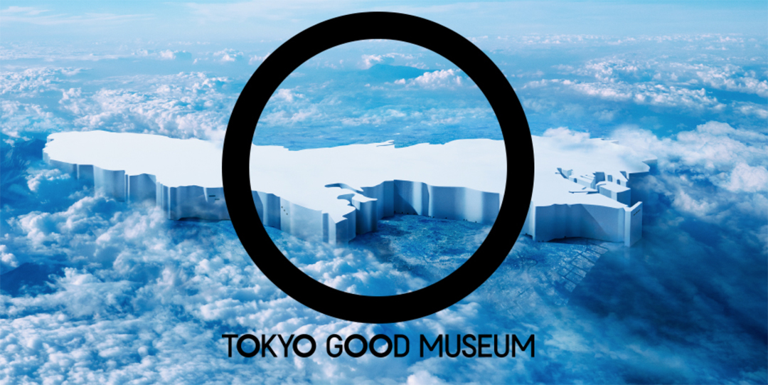 Tokyo Good Museum廣告概念是將東京都內每個人「有禮儀道德的行為」都當作一件「GOOD」，展示在這座城市裏。