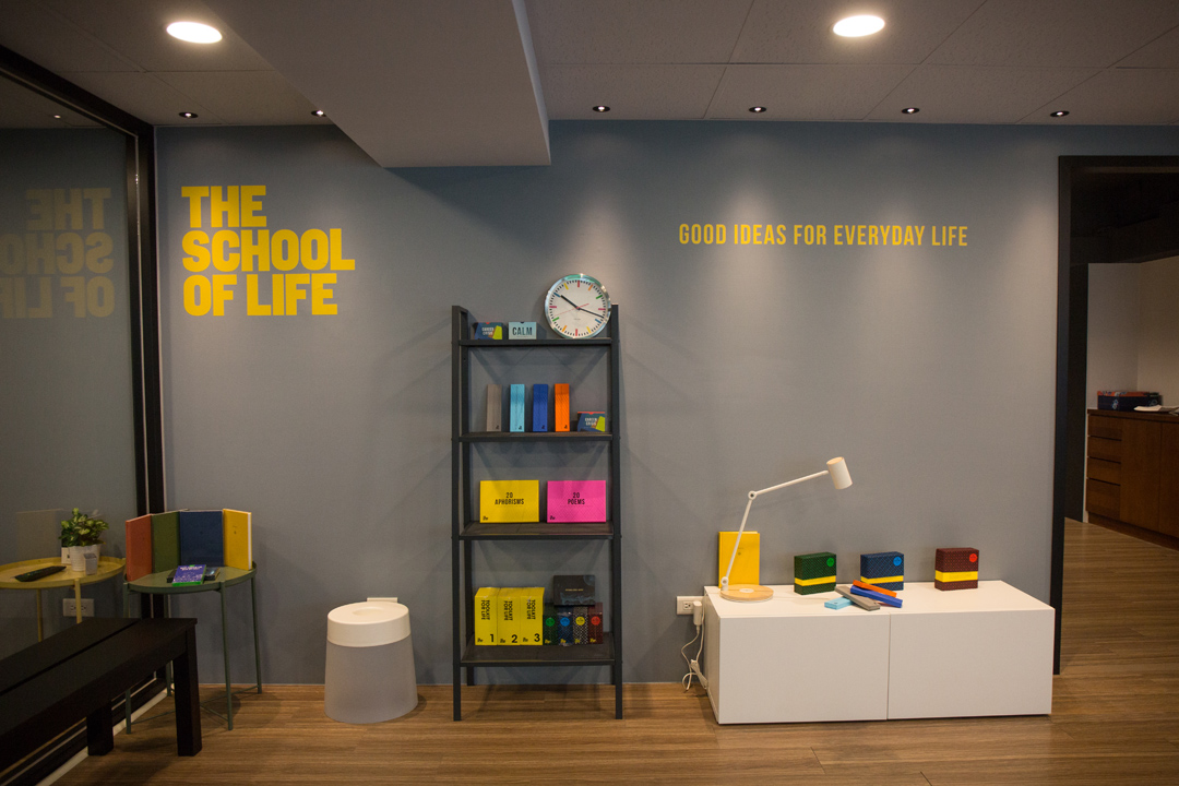 The School of Life 台北分部。