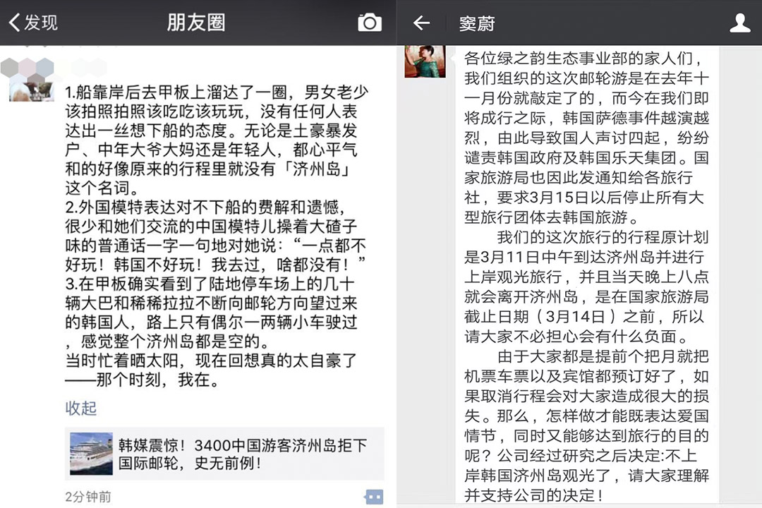 左截图为绿之韵员工在朋友圈讲述拒绝下船的经历。右截图为绿之韵公司内部流出的微信截图，显示出不下船是公司早就决定好的。