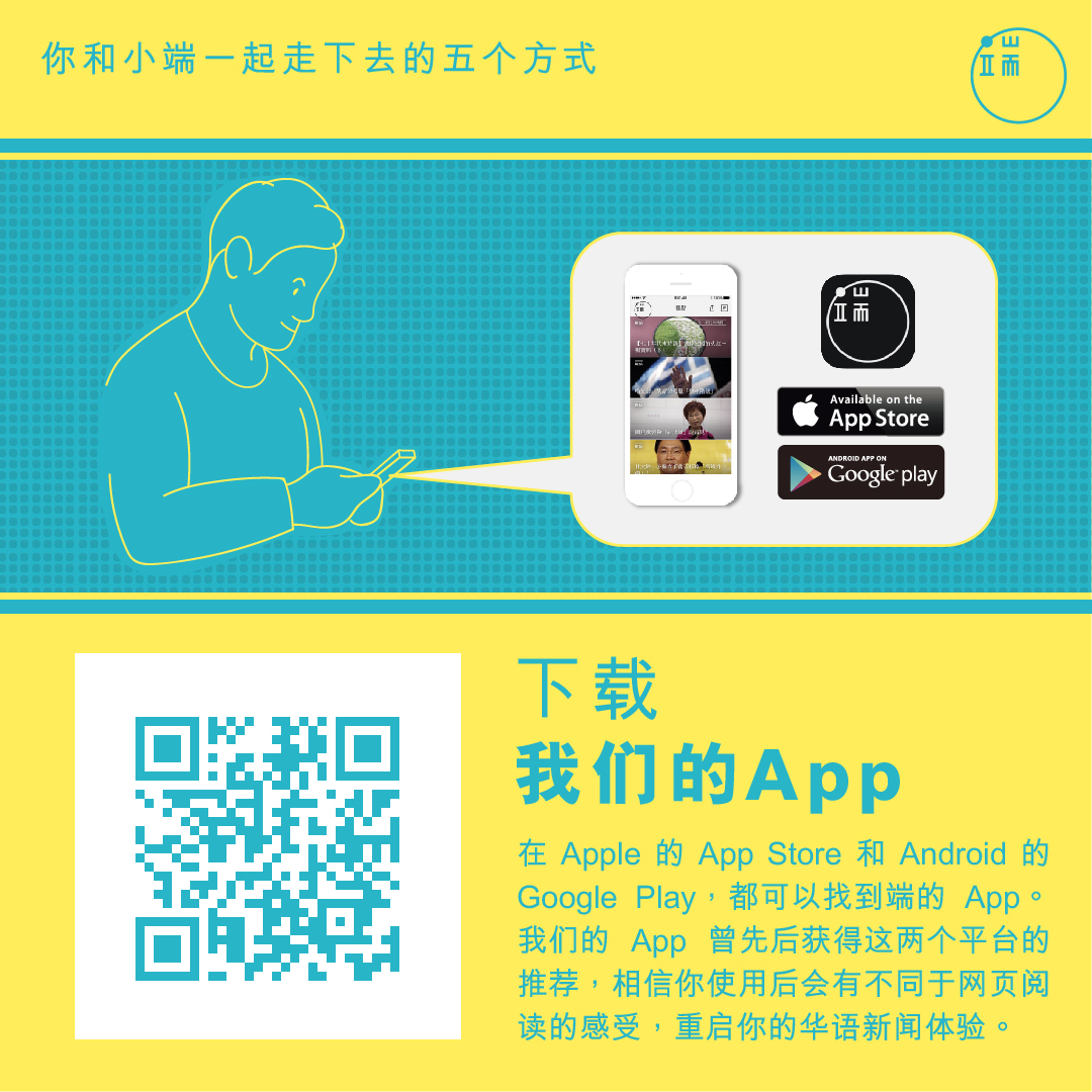 下载我们的 App。