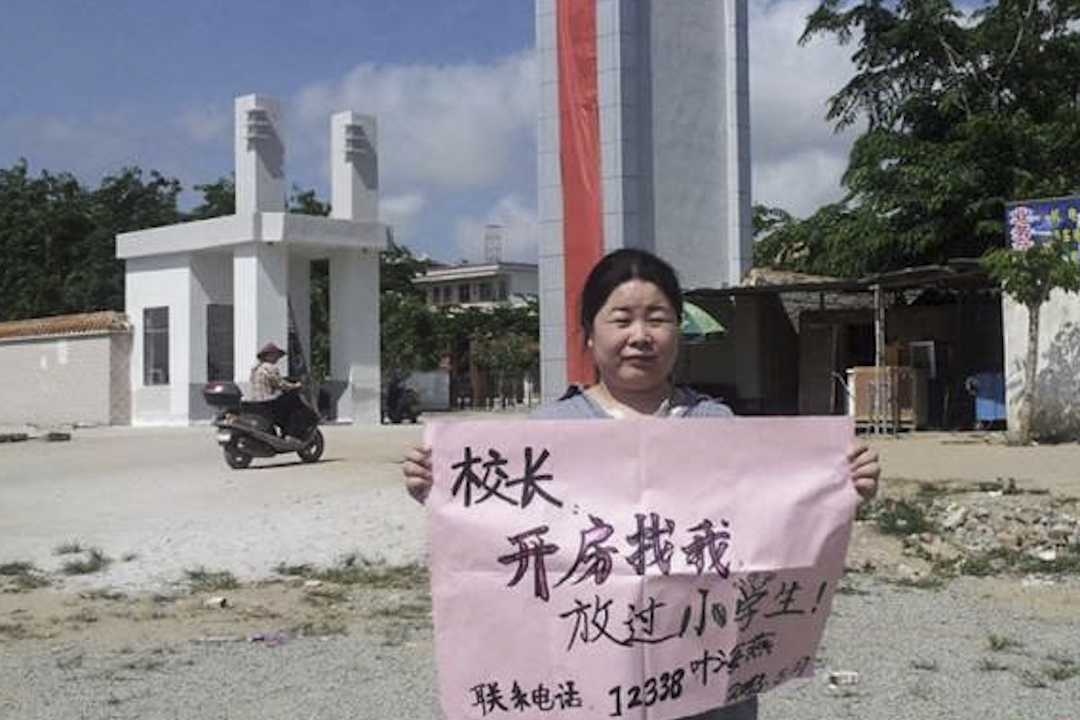 2013年，海南万宁发生“校长带小学生开房案”，叶海燕在涉事小学门口举牌“校长，开房找我，放过小学生”，并拍照上传网络。这个黑色幽默之举爆炸式地引发网友效仿。